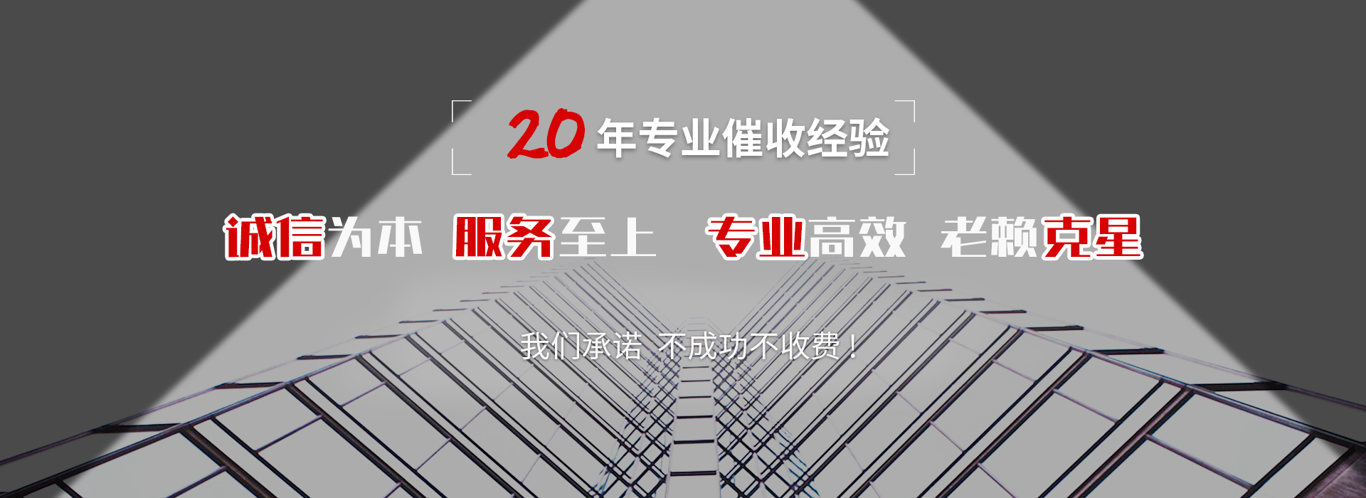 乌达催收公司